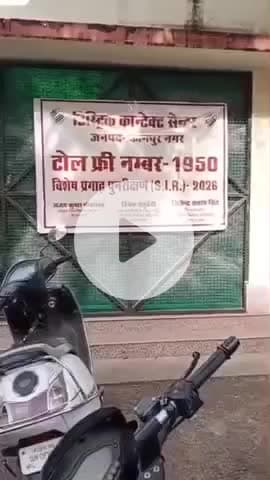 कानपुर: विशेष गहन पुनरीक्षण के दौरान जिला प्रशासन ने मतदाताओं की सहूलियत के लिए डिस्ट्रिक्ट कॉन्टैक्ट सेंटर किया शुरू