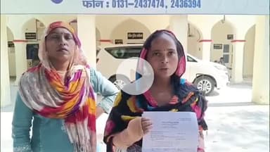 मुज़फ्फरनगर: चार साल से इंसाफ की प्रतीक्षा कर रही राधिका ने देवर-जेठ पर कपड़े फाड़कर मारपीट का आरोप लगाया, इंसाफ की गुहार लगाई