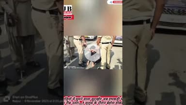 महंगी गाड़ियों में घूमने वाला सूदखोर अब हथकड़ी में…वीरेंद्र तोमर का रौब उतरा #news #latestnews #pol