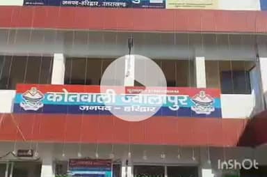 हरिद्वार: ज्वालापुर पुलिस ने मोटर व्हीकल एक्ट में दर्ज मुकदमे में फरार चल रहे वारंटी को किया गिरफ्तार