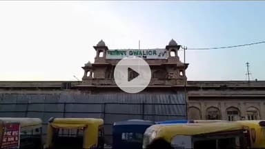 ग्वालियर गिर्द: 12 साल की कानूनी लड़ाई के बाद रेलवे ने मानी हार, बुजुर्ग की ट्रेन छूटी थी रेलवे की गलती से, अपील वापस ली