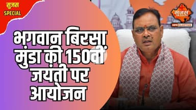 उदयपुर सांसद श्री मन्नालाल रावत से की विशेष बातचीत | Sujas Special | Sujas Samachar | DIPR