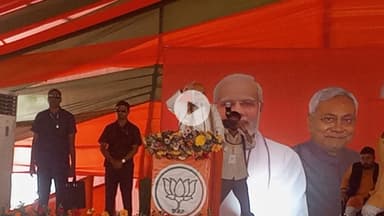 सासाराम से गृह मंत्री अमित शाह का LIVE कार्यक्रम