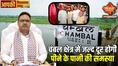 श्री ओम बिरला ने करोड़ों रुपए के विकास कार्यों का किया लोकार्पण व शिलान्यास | Apki Vidhansabha