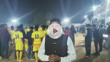 लोहरदगा: लोहरदगा प्रीमियर लीग का फाइनल मैच आज, कांग्रेस नेता राजेश ठाकुर पहुंचे, हुआ स्वागत