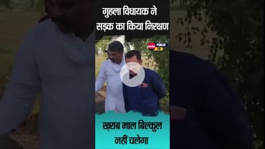 चीका–बलबेहड़ा रोड निर्माण में घटीया सामग्री मिलने पर विधायक ने रुकवाया सड़क निर्माण  #Devenderhans
