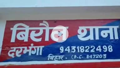 गौराबौरम: हाटगाछी-कुनौनी मुख्य सड़क पर दुर्घटना में 8 वर्षीय बच्चे की मौत