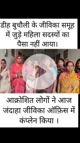 जिन लोगों का जीविका संबंधी काम नहीं किया जाता है तो  इस नंबर पर कॉल कर सकते है।
📞9065511936