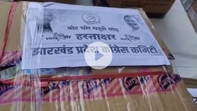 कांके: कांग्रेस भवन में प्रदेश कांग्रेस प्रभारी ने कहा, बीजेपी वोट चोरी से संवैधानिक व्यवस्था हाईजैक कर रही है