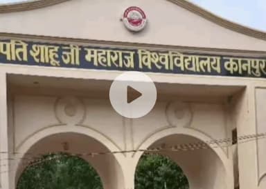 कानपुर: बिल्हौर: CSJMU कैंपस में 25 नवंबर से विषम सेमेस्टर की परीक्षाएं, दूसरे विभाग के शिक्षक बनेंगे कक्ष निरीक्षक