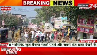 फर्रूखाबाद में राष्ट्रीय गीत वंदेमातरम के 150 वर्ष पूर्ण होने के उपलक्ष्य में जिला प्रशासन ने निकाली पद यात्रा।


#natio