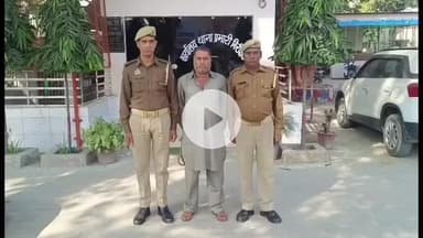 मुज़फ्फरनगर: चरथावल पुलिस ने फरार हिस्ट्रीशीटर मेहताब उर्फ सरताज को किया गिरफ्तार, गोकशी समेत दर्जनभर मुकदमे हैं दर्ज