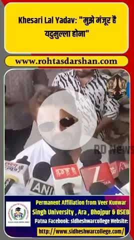 🎤 खेसारी लाल यादव बोले — “मुझे मंजूर है यदुमूला होना!” #KhesariLalYadav #Nirahua #BhojpuriNews #BiharPolitics #ViralStatement #bihar