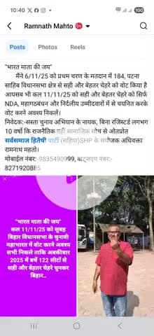 "भारत माता की जय" मैंने वोट प्रथम चरण में किया है आपसब भी दुसरे चरण के मतदान पर्व में भाग जरूर लें... अधिवक्ता रामनाथ