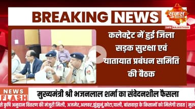 जिला कलेक्टर डॉ. जितेन्द्र कुमार सोनी ने अधिकारियों को दिये निर्देश #sujasbreaking #sujassamachar