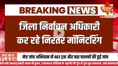 एक सुपरवाइजर एवं तीन BLO के खिलाफ अनुशासनात्मक कार्रवाई #sujasbreaking #sujassamachar