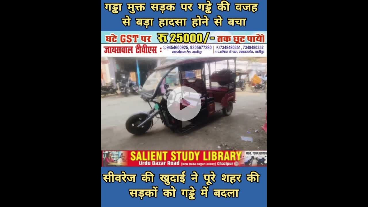 ए भाई जरा देख के चलो नही तो #Hey #brother, #just #watch #your #walk, #mlaotherwise