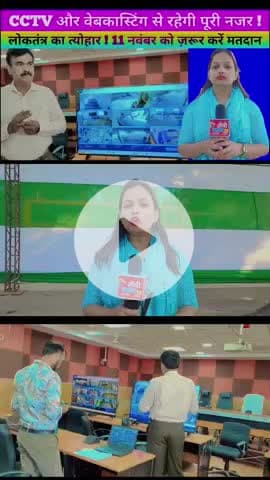 Ghatsila Up Chunav 2025 !CCTV aur Webcasting se rahegi nazar ! Ranchi Club TV ! Jharkhand Election

#GhatsilaElection