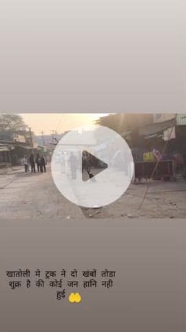khaatoli me truck ne khambo ko mari takkar#khaatoli