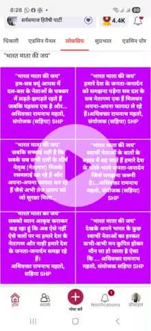 "भारत माता की जय"
      पुरे भारतवर्ष भर के आवाम को अब ध्यान आकृष्ट करना पड़ेगा नहीं तो.....