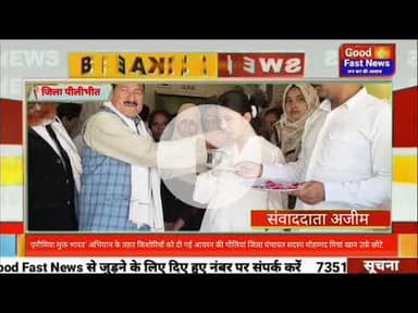 एनीमिया मुक्त भारत’ अभियान के तहत किशोरियों को दी गई आयरन की गोलियां जिला पंचायत सदस्य मोहम्मद मियां