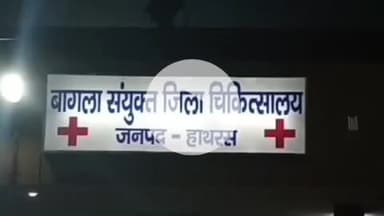 हाथरस: गांव अर्जुनपुर निवासी चाची और भतीजे ने पारिवारिक विवाद के चलते विशाख्त पदार्थ का सेवन किया, कराया गया अस्पताल में भर्ती