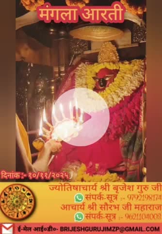 #राधे-राधे #माँ_विंध्यवासिनी #राधे #हरहरमहादेवहाकाल #mahakaal #ॐ #krishnaquotes #mathura #vishnu #spirituality #trending