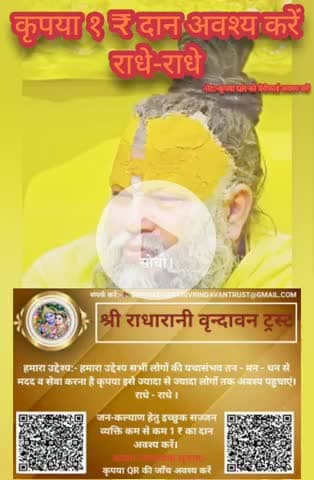 #राधे-राधे #माँ_विंध्यवासिनी #राधे #हरहरमहादेवहाकाल #mahakaal #ॐ #krishnaquotes #mathura #vishnu #spirituality #trending