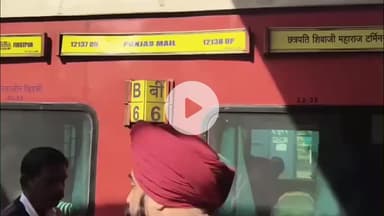 ग्वालियर गिर्द: पंजाब मेल की चेन कर्मचारी ने ही खींची, बिरला नगर के पास मैनट्रैक पर 15 मिनट खड़ी रही ट्रेन