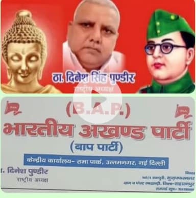 जयजनता जय हिंद***jy बाप पार्टी**रणखण्डी भायला 7247850601