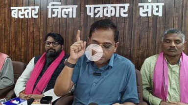 जगदलपुर: बस्तर में धार्मिक तनाव पर जनता कांग्रेस जे के अध्यक्ष अमित जोगी बोले मोदी अडानी के गठजोड़ से छत्तीसगढ़ बन रहा है मणिपुर