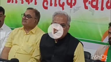 जगदलपुर: पूर्व मुख्यमंत्री भूपेश बघेल ने बीजेपी सरकार पर जमकर बरसे, कहा- हर मोर्चे पर विफल, 600 गांव नक्सल मुक्त करवाए थे