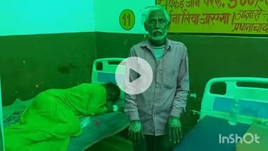 हरदोई: कहारनपुरवा गांव में चूल्हे पर चाय बनाते समय महिला के दुपट्टे में आग लगने से वह झुलसी, ससुर के हाथ भी झुलसे