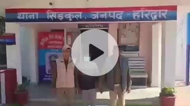 हरिद्वार: सिडकुल क्षेत्र में विधवा महिला को शादी का झांसा देकर दुष्कर्म करने वाला आरोपी गिरफ्तार, एक साल से कर रहा था प्रताड़ित