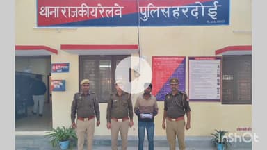 हरदोई: चलती ट्रेन और रेलवे स्टेशन पर मोबाइल चोरी करने वाले आरोपी को हरदोई जीआरपी पुलिस ने किया गिरफ्तार