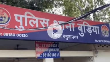 जगाधरी: बुढ़िया विवाहित महिला ने सास-ससुर पर प्रताड़ना का आरोप लगाया, पुलिस में शिकायत दर्ज