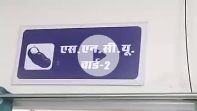 मेदिनीनगर (डालटनगंज): एमएमसीएच के एसएनसीयू वार्ड में दो नवजात शिशुओं की मौत, समय से पहले जन्म और सांस लेने में तकलीफ बनी वजह