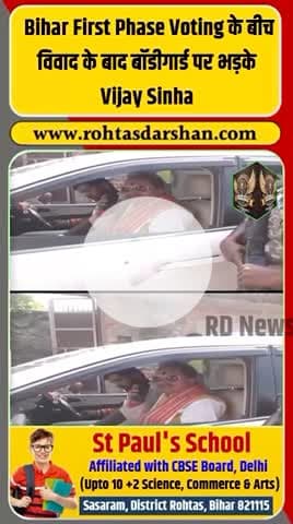 🗳️ बिहार फेज़-1 वोटिंग में Vijay Sinha भड़के! #BiharElection2025 #VijaySinha #Phase1Voting #VotingDay #BiharPolitics #BreakingNews
