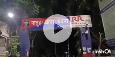 फतुहा: वरुणा गांव से लापता वृद्ध का शव गांव के पास धोवा नदी में मिला