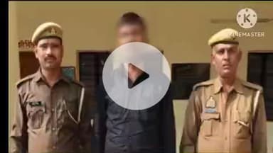 हमीरपुर: लंखौदा गांव के वारंटी को कुरारा पुलिस ने गिरफ्तार कर न्यायालय में किया पेश