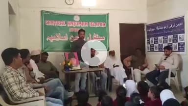 सिमडेगा: राष्ट्रीय शिक्षा दिवस पर सेन्ट्रल अंजुमन इस्लामिया सिमडेगा ने प्रथम शिक्षा मंत्री मौलाना अबुल कलाम आजाद को किया याद