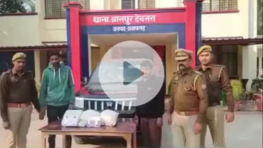 प्रतापगढ़: सैफाबाद अमुवाही रोड से पुलिस ने नशे के दो सौदागरों को गिरफ्तार किया, अवैध गांजा व बिक्री के रुपए बरामद