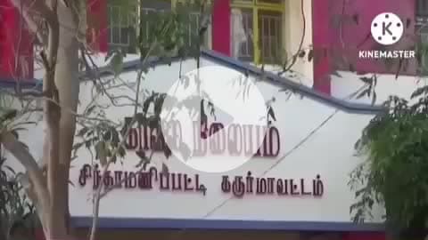 கடவூர்: தேவர்மலை அருகே தனியார் பள்ளி பேருந்து மோதி விபத்து ஒருவர் படுகாயம்