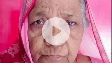 सोहावल: सोहावल बाजार की 71 वर्षीय महिला रामरति गुप्ता लापता, परिजनों ने की शिकायत