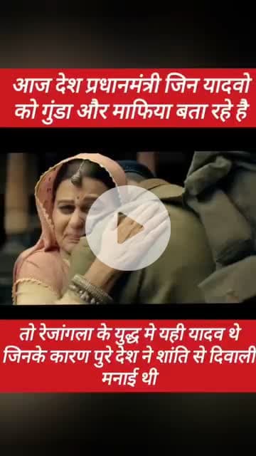120 बहादुर फिल्म का न्यू ट्रेलर लॉन्च हुआ है, जिसमें हम अहीरों यादवों का जिक्र है!! #120bahadur #yadav