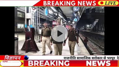 वरिष्ठ पुलिस अधीक्षक मीरजापुर के निर्देशन में जनपद में शान्ति एवं कानून व्यवस्था के दृष्टिगत महत्वपूर्ण/संवेदनशील व भीड़