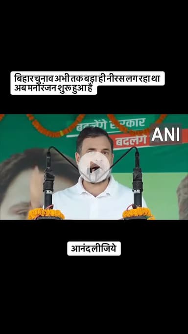 राहुल गांधी का भाषण सुनिए#यह क्या बोल रहे हैं इसको खुद में नहीं मालूम है