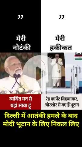 आग लगे बस्ती में राजा बाबू अपनी मस्ती में।