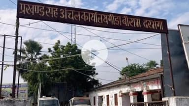 गौराबौरम: जलजमाव से राहत दिलाने के लिए की गई पहल