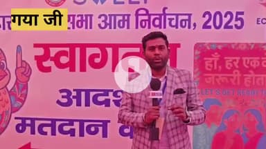 "लोकतंत्र का पर्व पूरा: बिहार ने विकास के नाम पर दिया वोट!"